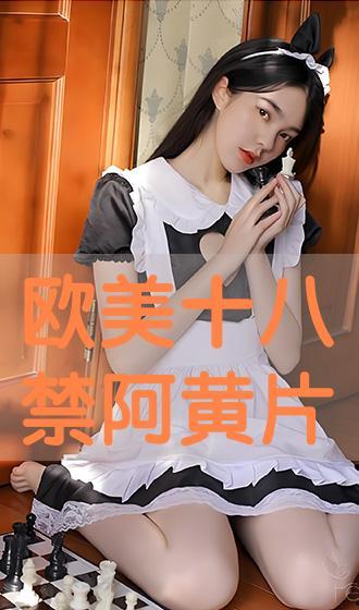 欧美免费毛片在线观看,免费在线观看，畅享视觉盛宴