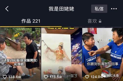 80亿粉丝博主爆料视频,独家内幕大公开！”