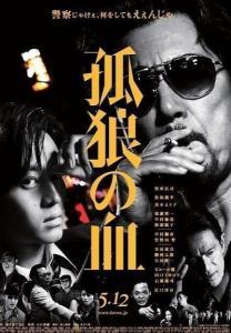孤狼电影在线观看,在线观看,独闯江湖的惊心动魄之旅 第2张 孤狼电影在线观看,在线观看,独闯江湖的惊心动魄之旅 第2张