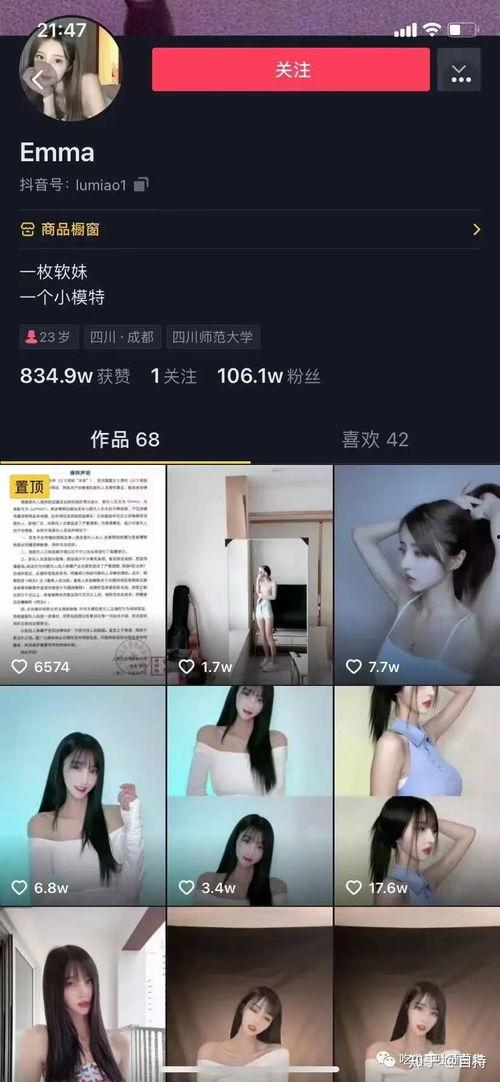 抖音网红emma吃瓜,揭秘娱乐圈幕后真相