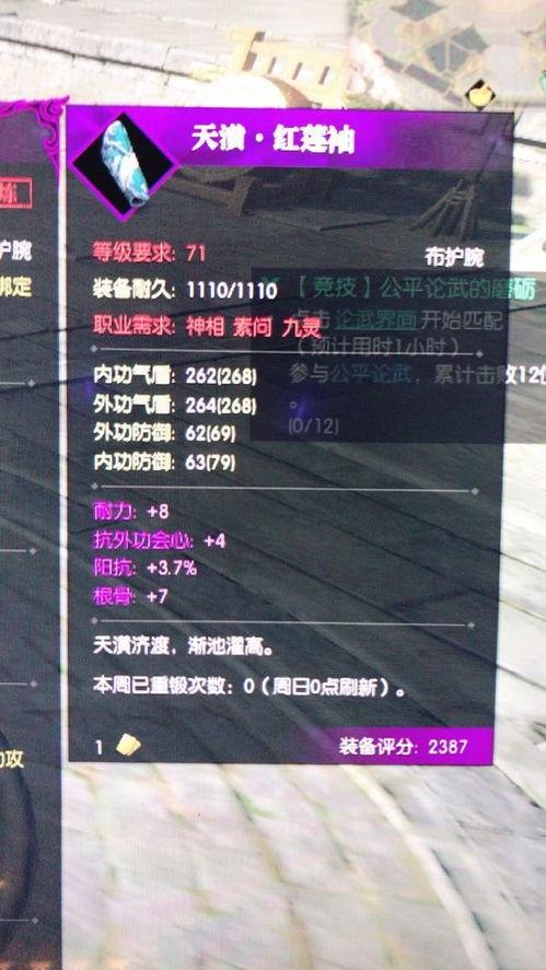逆水寒今日最新爆料,江湖风云再起,神秘势力暗中布局 第3张 逆水寒今日最新爆料,江湖风云再起,神秘势力暗中布局 第3张
