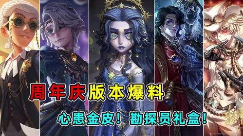 第五人格最新限定金皮爆料,神秘金皮亮相，全新限定皮肤惊艳曝光！