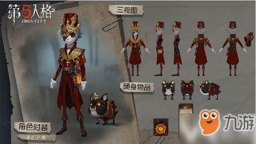 第五人格最新限定金皮爆料,神秘金皮亮相,全新限定皮肤惊艳曝光! 第3张 第五人格最新限定金皮爆料,神秘金皮亮相,全新限定皮肤惊艳曝光! 第3张
