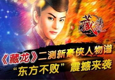 东方不败最新爆料消息,揭秘江湖风云再起之谜 第2张 东方不败最新爆料消息,揭秘江湖风云再起之谜 第2张