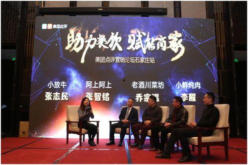 石家庄美团最新爆料,揭秘本地美食与生活服务新动态 第3张 石家庄美团最新爆料,揭秘本地美食与生活服务新动态 第3张