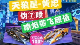 飞车40抽最新爆料,神秘角色即将登场,惊喜不断! 第3张 飞车40抽最新爆料,神秘角色即将登场,惊喜不断! 第3张
