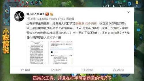 叶曼娜最新爆料,娱乐圈背后的惊人真相 第3张 叶曼娜最新爆料,娱乐圈背后的惊人真相 第3张
