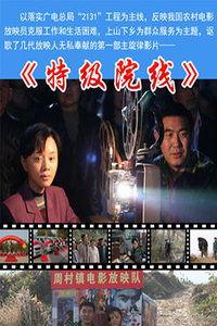 特级在线观看,揭秘影视盛宴背后的精彩瞬间 第2张 特级在线观看,揭秘影视盛宴背后的精彩瞬间 第2张