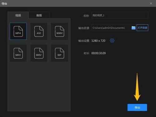 爆料视频编辑软件有哪些,一网打尽热门工具与技巧 第2张 爆料视频编辑软件有哪些,一网打尽热门工具与技巧 第2张