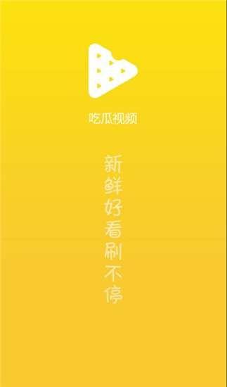 吃瓜秘诀全文免费下载,吃瓜秘诀全文免费下载攻略 第3张 吃瓜秘诀全文免费下载,吃瓜秘诀全文免费下载攻略 第3张
