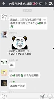 虎牙老马爆料视频,揭秘游戏圈幕后故事 第2张 虎牙老马爆料视频,揭秘游戏圈幕后故事 第2张
