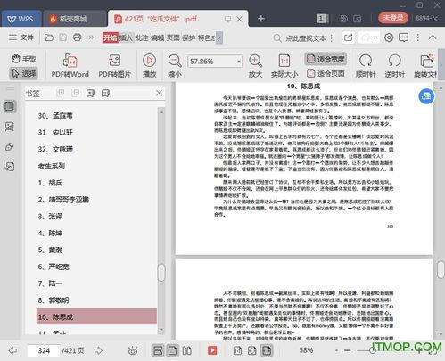 娱乐吃瓜而已百度云下载,揭秘百度云下载背后的故事 第2张 娱乐吃瓜而已百度云下载,揭秘百度云下载背后的故事 第2张