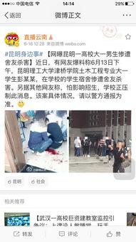网红舍友爆料视频大全,校园生活幕后趣闻大揭秘 第3张 网红舍友爆料视频大全,校园生活幕后趣闻大揭秘 第3张