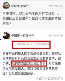 娱乐圈最新爆料 知乎,揭秘明星背后的惊人真相! 第2张 娱乐圈最新爆料 知乎,揭秘明星背后的惊人真相! 第2张