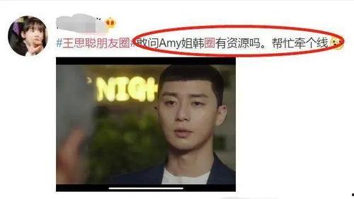 思聪爆料潘玮柏视频合集,思聪爆料!潘玮柏视频合集大揭秘 第3张 思聪爆料潘玮柏视频合集,思聪爆料!潘玮柏视频合集大揭秘 第3张