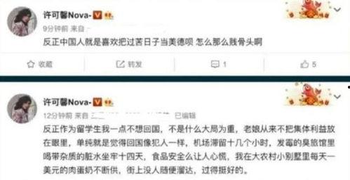 许可馨最新的爆料,揭秘事件背后惊人内幕 第2张 许可馨最新的爆料,揭秘事件背后惊人内幕 第2张