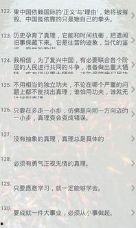 娱乐吃瓜酱名人名言,名人名言中的智慧火花 第2张 娱乐吃瓜酱名人名言,名人名言中的智慧火花 第2张