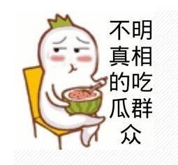 娱乐吃瓜酱名人名言,名人名言中的智慧火花 第3张 娱乐吃瓜酱名人名言,名人名言中的智慧火花 第3张
