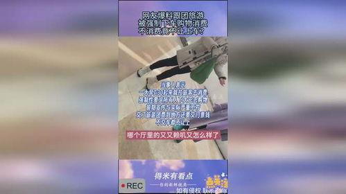 网友爆料云南跟团视频大全,网友爆料视频大全,带你领略多彩云南风情 第3张 网友爆料云南跟团视频大全,网友爆料视频大全,带你领略多彩云南风情 第3张