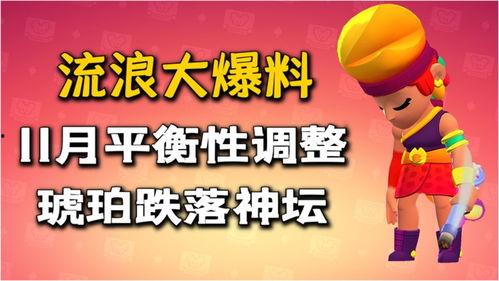 荒野乱斗近期爆料视频,神秘英雄登场，战场格局再起风云  第2张