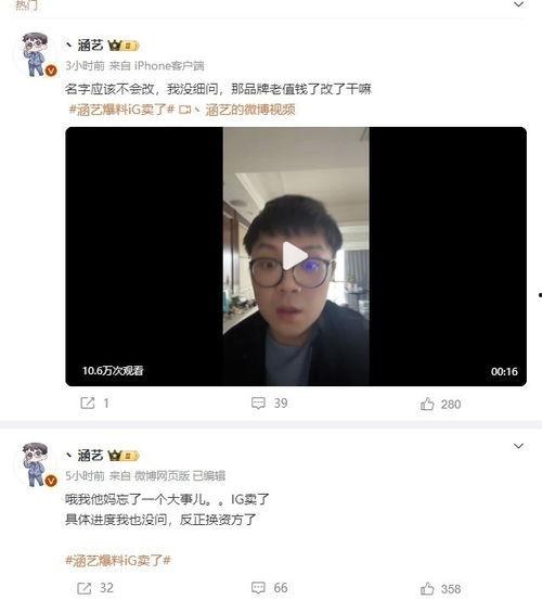涵艺爆料视频最新,娱乐圈幕后真相大曝光 第2张 涵艺爆料视频最新,娱乐圈幕后真相大曝光 第2张