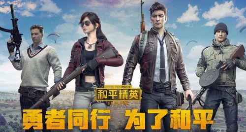 和平精英动作最新爆料视频,酷炫操作,战场新格局即将开启 第2张 和平精英动作最新爆料视频,酷炫操作,战场新格局即将开启 第2张
