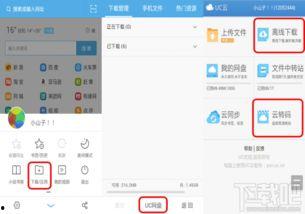 网红吃瓜uc网盘链接下载,UC网盘链接下载背后的秘密