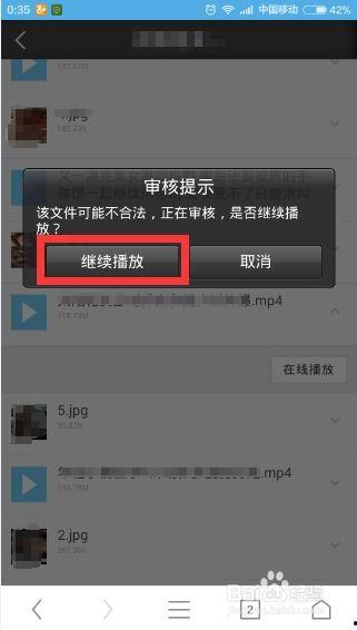 网红吃瓜uc网盘链接下载,UC网盘链接下载背后的秘密 第2张 网红吃瓜uc网盘链接下载,UC网盘链接下载背后的秘密 第2张