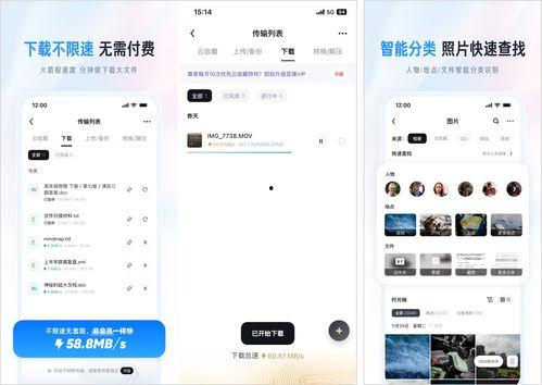 网红吃瓜uc网盘链接下载,UC网盘链接下载背后的秘密 第3张 网红吃瓜uc网盘链接下载,UC网盘链接下载背后的秘密 第3张