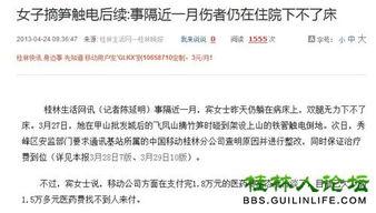 新闻网怎么爆料,揭秘新闻网如何高效处理线索与事件 第2张 新闻网怎么爆料,揭秘新闻网如何高效处理线索与事件 第2张