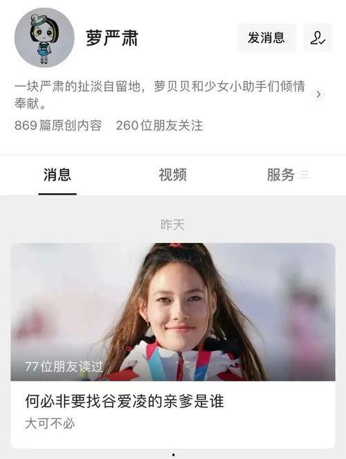 谷爱凌八卦爆料最新动态,揭秘赛场背后的惊人真相! 第1张 谷爱凌八卦爆料最新动态,揭秘赛场背后的惊人真相! 第1张