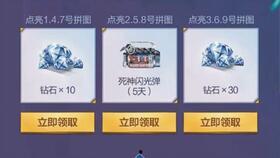 cfm活动钻石最新爆料,揭秘神秘奖励与升级攻略  第1张
