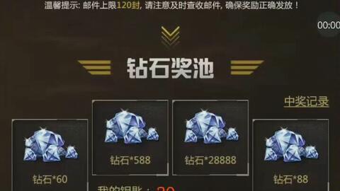 cfm活动钻石最新爆料,揭秘神秘奖励与升级攻略  第3张