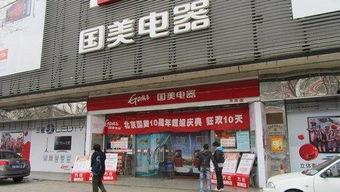 国美电器最新爆料事件,内部事件引发行业关注  第2张