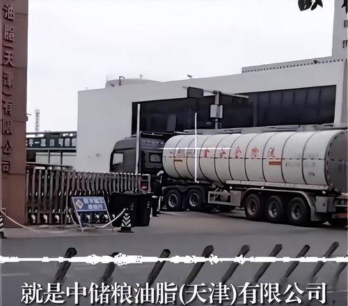滨州油罐车爆料视频最新,最新爆料视频曝光  第1张