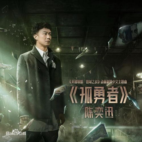 陈奕迅爆料完整原视频,揭秘完整原视频幕后故事