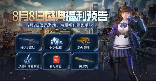 cf手游最新1月爆料图,全新内容与玩法即将上线