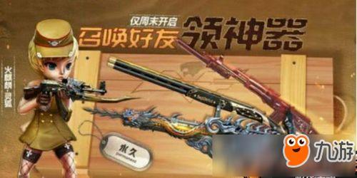 cf手游最新1月爆料图,全新内容与玩法即将上线  第2张