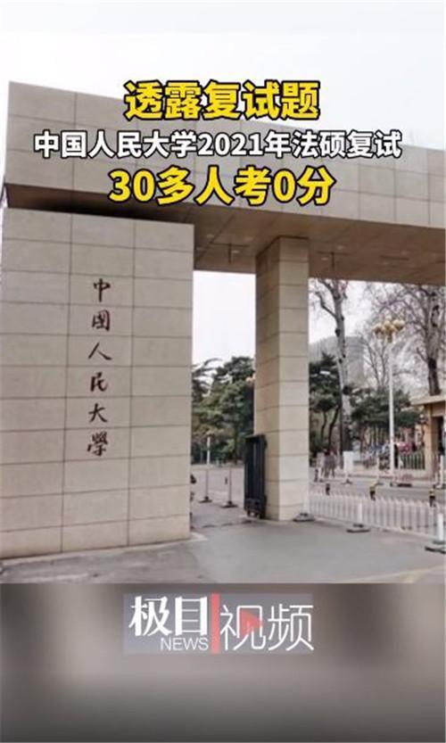 中国人民大学最新爆料,重大改革举措即将揭晓!” 第2张 中国人民大学最新爆料,重大改革举措即将揭晓!” 第2张