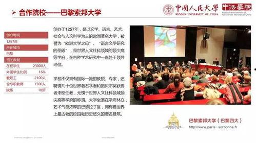 中国人民大学最新爆料,重大改革举措即将揭晓!” 第3张 中国人民大学最新爆料,重大改革举措即将揭晓!” 第3张