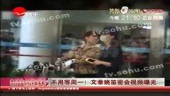 明星八卦今日爆料视频,今日爆料视频揭秘娱乐圈幕后真相  第3张