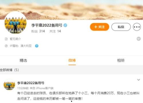 李平康最新爆料视频