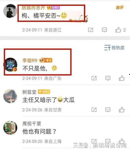 李平康最新爆料视频  第2张