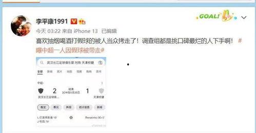 李平康最新爆料视频  第3张