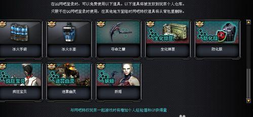 cf最新爆料八月份更新,全新内容爆料，敬请期待！  第3张