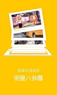 明星八卦大爆料最新资源下载,独家资源下载，揭秘娱乐圈幕后真相