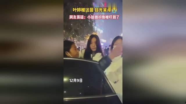 杞县叶婷爆料事件最新,揭开校园霸凌背后的真相  第3张