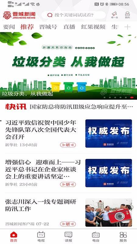 晋城热门爆料案件最新,最新热门案件追踪,真相渐露水面! 第2张 晋城热门爆料案件最新,最新热门案件追踪,真相渐露水面! 第2张