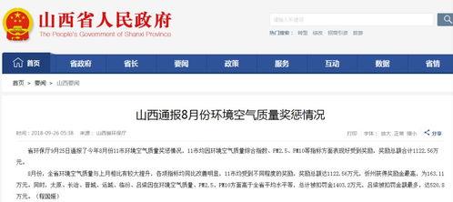 晋城热门爆料案件最新,最新热门案件追踪,真相渐露水面! 第3张 晋城热门爆料案件最新,最新热门案件追踪,真相渐露水面! 第3张