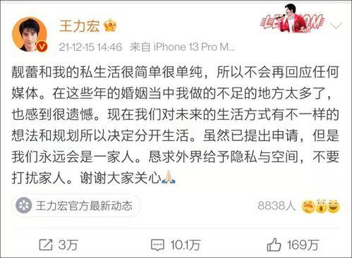 李靓蕾最新微博爆料,揭露娱乐圈惊人内幕 第2张 李靓蕾最新微博爆料,揭露娱乐圈惊人内幕 第2张